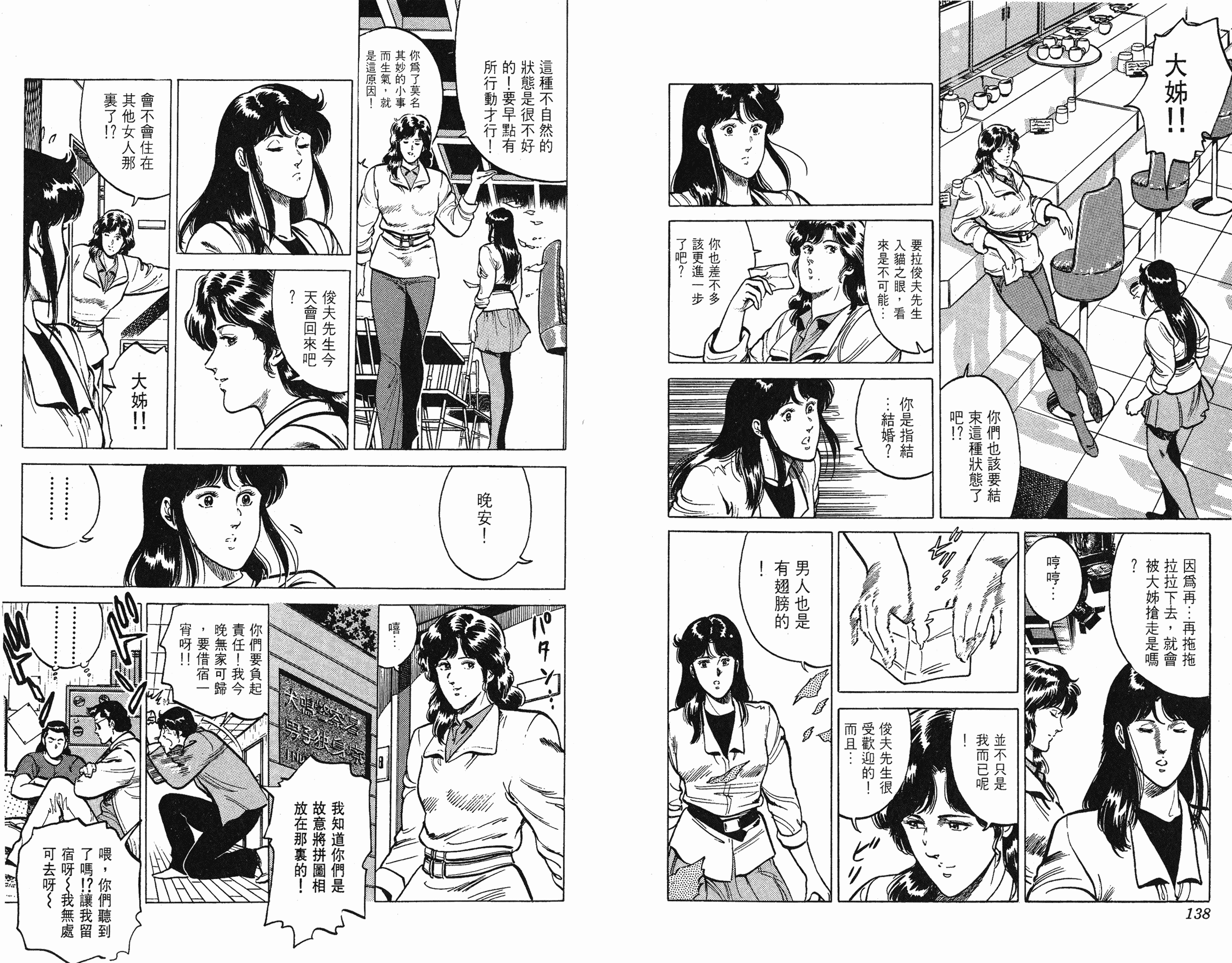 [貓之眼CAT'S.EYE][北條司][玉皇朝][C.C]Vol.1469